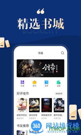 搜狗免费小说极速版app v14.4.0.1008安卓永久免费版 1