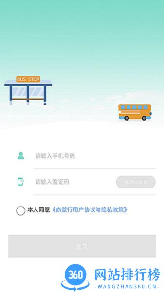 赤壁行官方