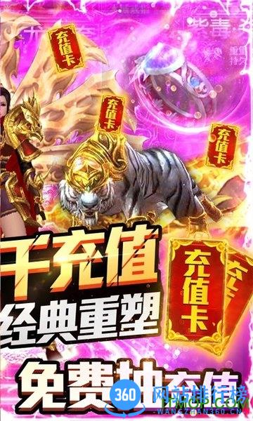 凤凰无双送千元充值 v1.2.0 安卓版 1