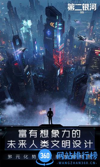 第二银河紫龙游戏