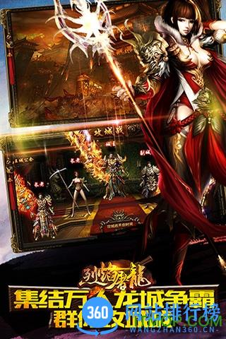 皇者烈焰屠龙 v1.0.1 安卓版 0