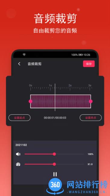 音乐裁剪汐音app v2.0.7 安卓版 0