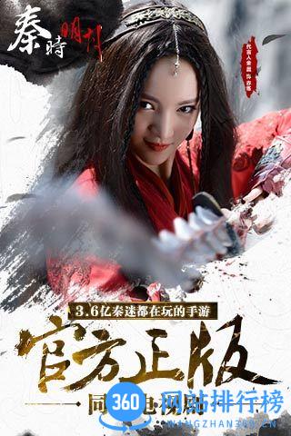 秦时明月手游coco版本 v5.2.1 官网安卓版 2