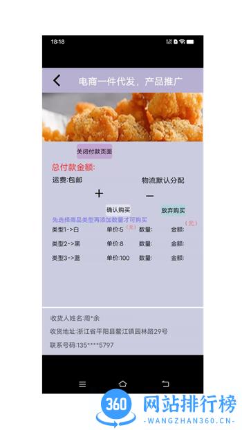 中津云月飞 v1.3.6最新官方安卓版 1