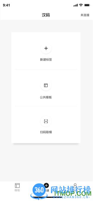 汉码打印 v2.12.3-cn安卓版 4