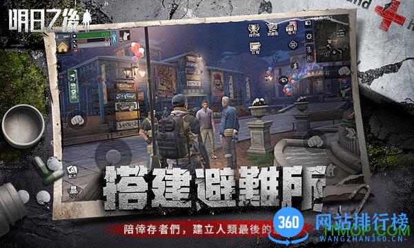雷电模拟器明日之后渠道服 v1.0.159 安卓版 0