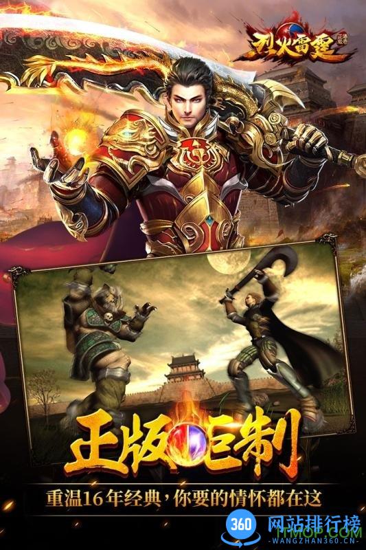 小米烈火雷霆手游 v4.2.0 安卓版 1