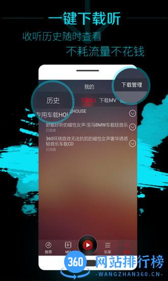 西西音乐网手机版 西西音乐网手机版下载