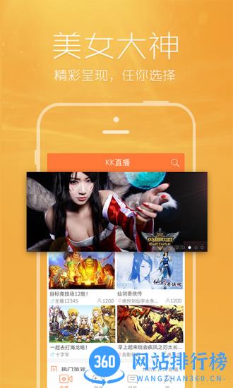 kk<a href=/zt/5358-0.html target=_blank class=infotextkey>直播平台</a>极速版 kk直播平台极速版