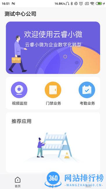 大华云联官方版 v1.001.0000127 安卓版 3