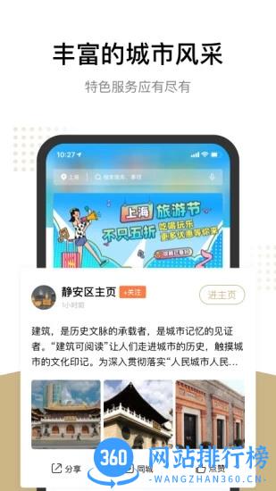 随申办老年版
