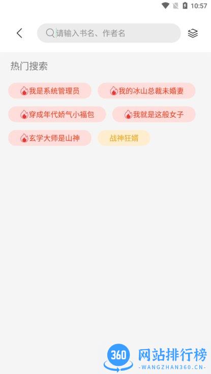 书香仓库 V 1.0.6安卓版 3