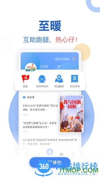 新花城广州电视课堂 v3.0.7安卓版 1