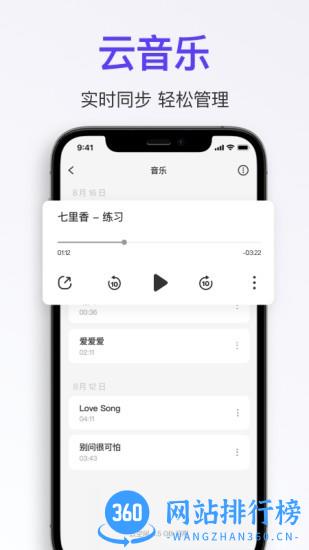 拿火+音乐社区 拿火+音乐社区软件