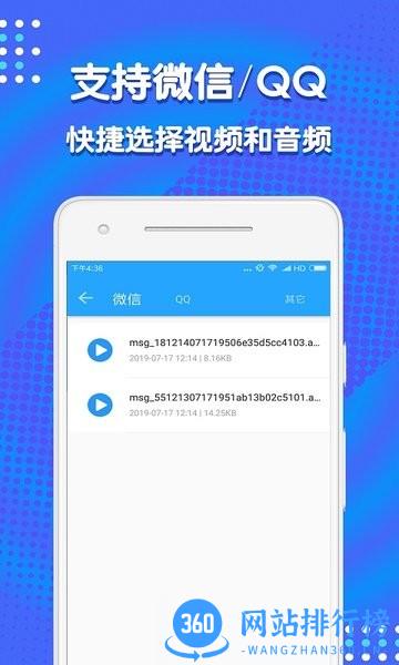音频裁剪助手 音频裁剪助手app