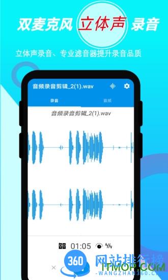 音频录音剪辑软件