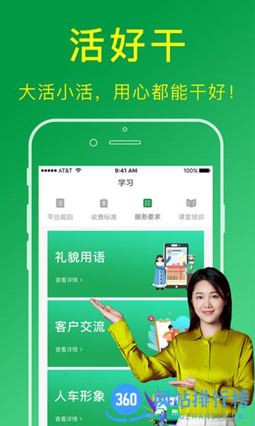 搬运帮工人版app v1.8.5安卓版 0