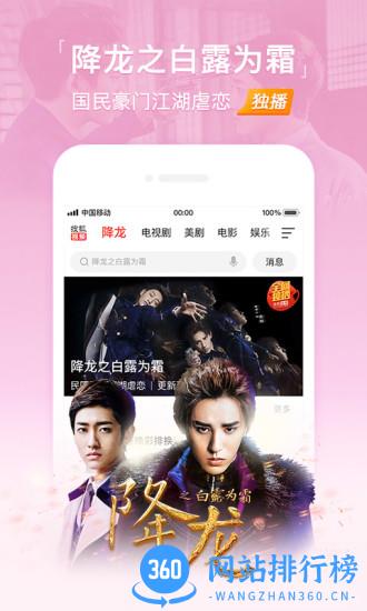 搜狐视频播放器app v9.9.50安卓版 1