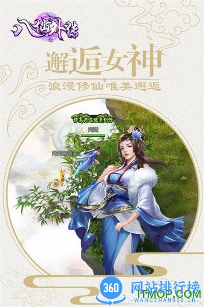 八仙外传手游九游版 v1.2.1 安卓版 0