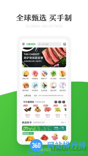七鲜 七鲜app