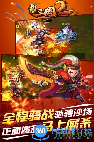 明珠三国2熊猫玩客户端 v2.1 安卓版 0