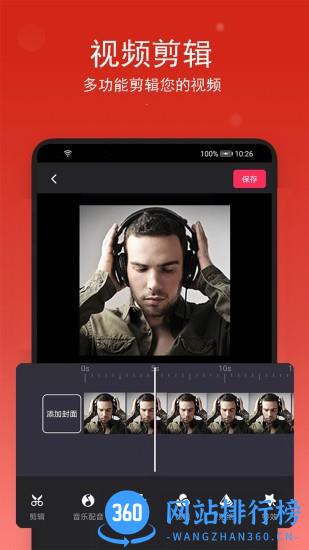 音乐裁剪助手软件 v2.0.7安卓版 3