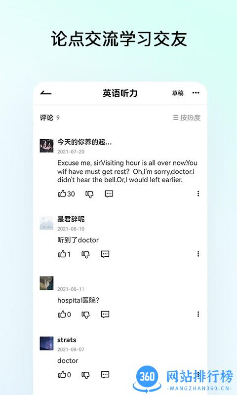 趁东风app