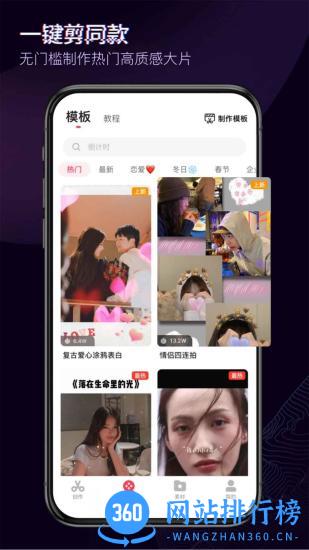 快剪辑2023手机版 v5.8.1.3037 安卓版 1