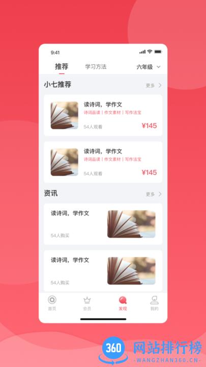 七天学堂<a href=/zt/555-0.html target=_blank class=infotextkey>教育<a href=/zt/13254-0.html target=_blank class=infotextkey>学习</a></a>软件