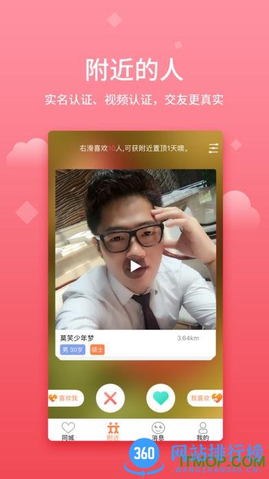 小真爱 小真爱软件