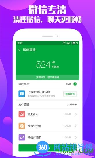 安狗狗清理大师app v3.6.024安卓版 1