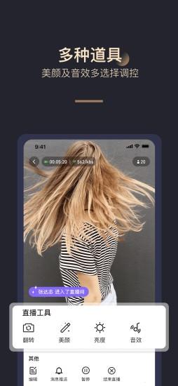 淘乐播助手app v23.12.13安卓版 3