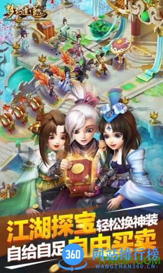 梦幻逍遥轮回版 v1.8.7 安卓版 2