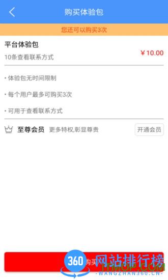 中时通粮油网 v3.1.14安卓版 2