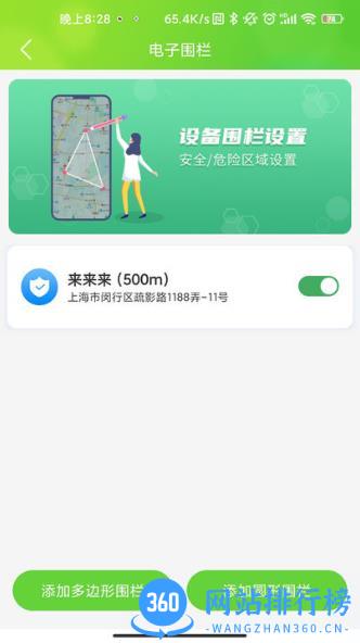 云途守护平台 v1.1.8安卓手机版 3