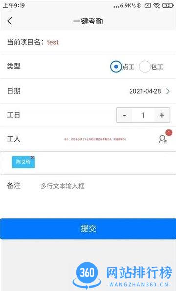 奇智工地考勤官方版 奇智工地考勤app