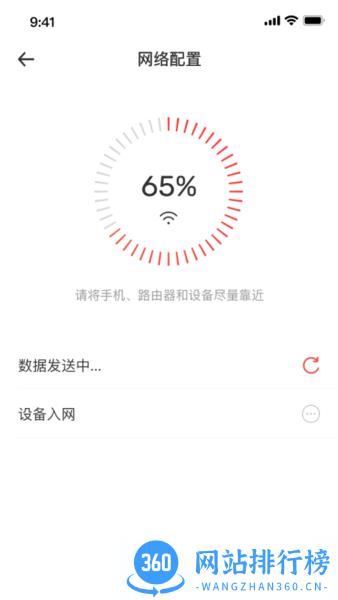 移联万物手机软件 V2.8.0安卓版 3