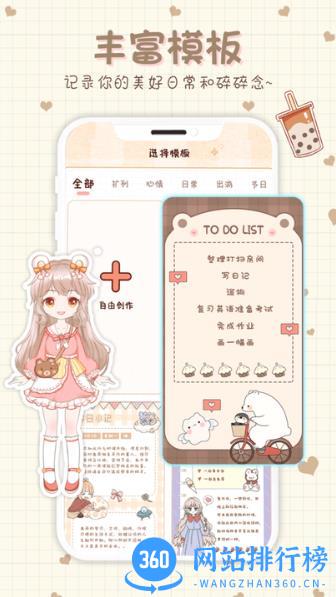 小小手账app v1.6.5安卓版 0