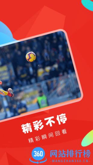 手机高清电视直播(央视卫视直播) v8.0.20安卓版 1
