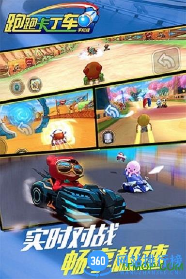 世纪天成跑跑卡丁车手机版 v1.09.001 官网安卓版 3
