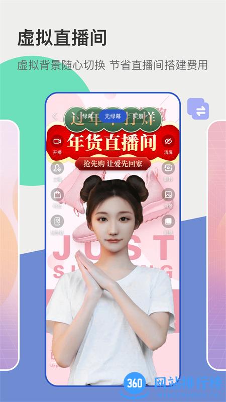 主播宝 v2.5.1安卓手机版 3