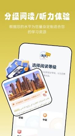 莱特阿拉伯语阅读听力app v1.0.7安卓版 1