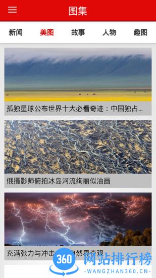 广西南宁新闻头条 v7.7.17 安卓版 2