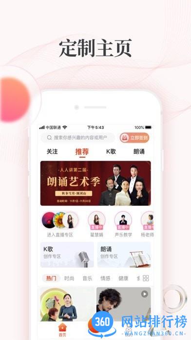 拾趣新<a href=/zt/4288-0.html target=_blank class=infotextkey>生活app</a>