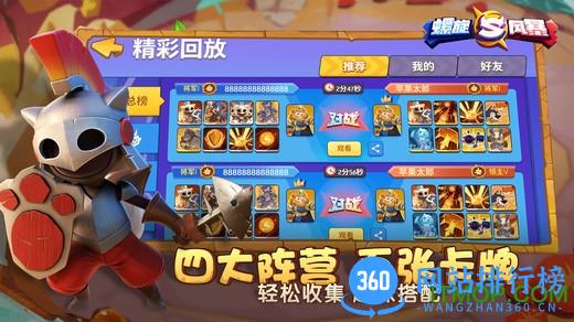 螺旋风暴公测版 v1.109 安卓版 1