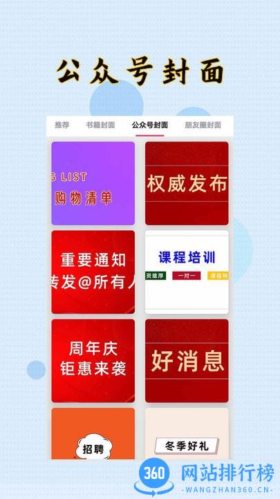 HC封面制作大师最新版 v1.2.5 安卓版 1