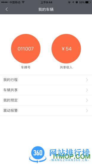 校易行下载