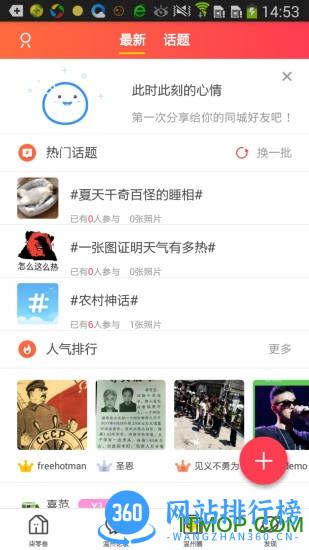 柒零叁网手机版 v5.4.1.38安卓版 1