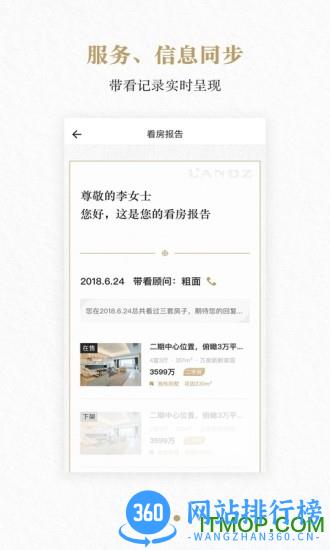 丽兹行豪宅 丽兹行豪宅下载