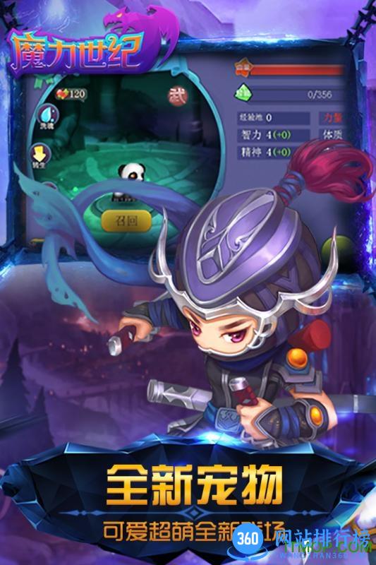魔力世纪ol冒泡版 v1.1.2 安卓版 0